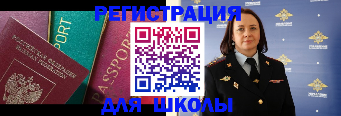 временная регистрация адрес в Зверево